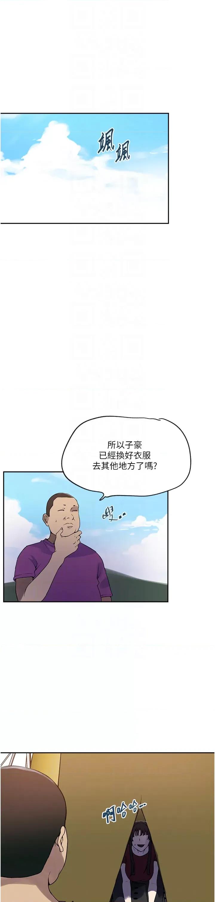 秘密教学 秘密教学第254话 不小心…顶到了… 第18页