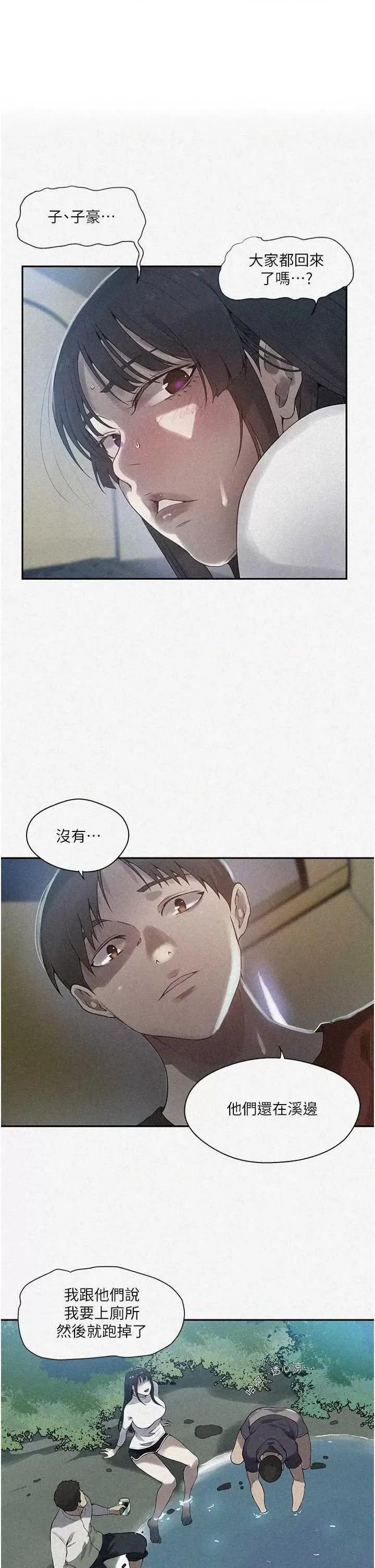 秘密教学 秘密教学 258 第1页
