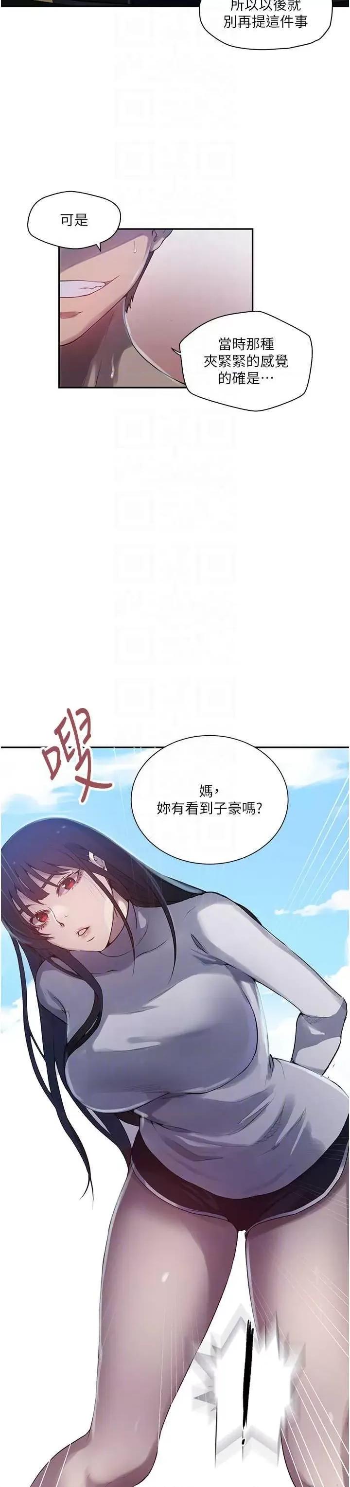 秘密教学 秘密教学 258 第10页