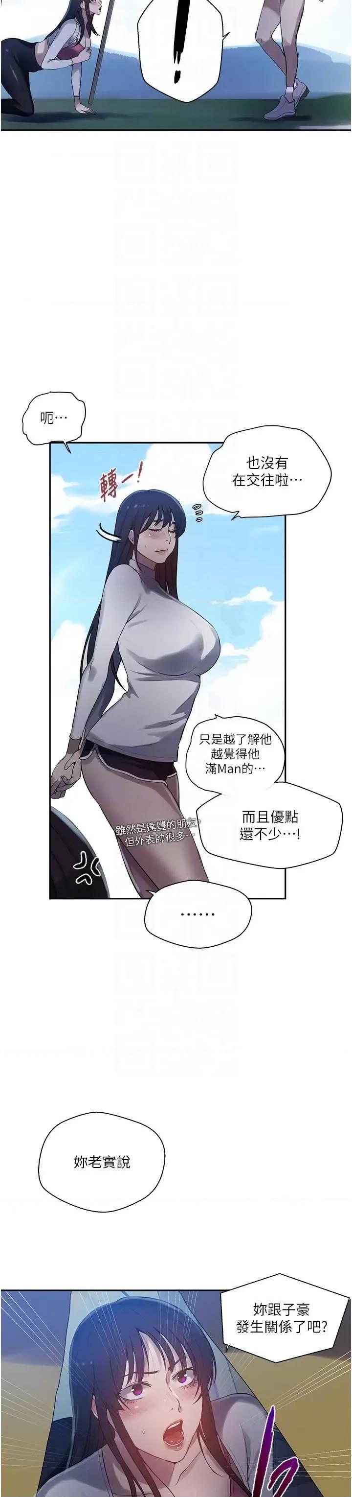 秘密教学 秘密教学 258 第14页