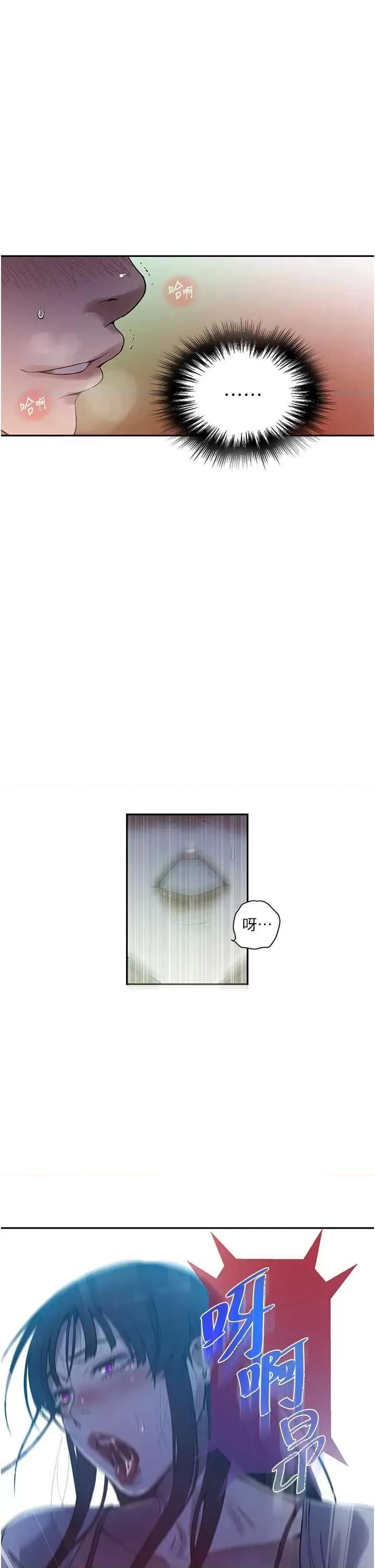 秘密教学 秘密教学 258 第20页