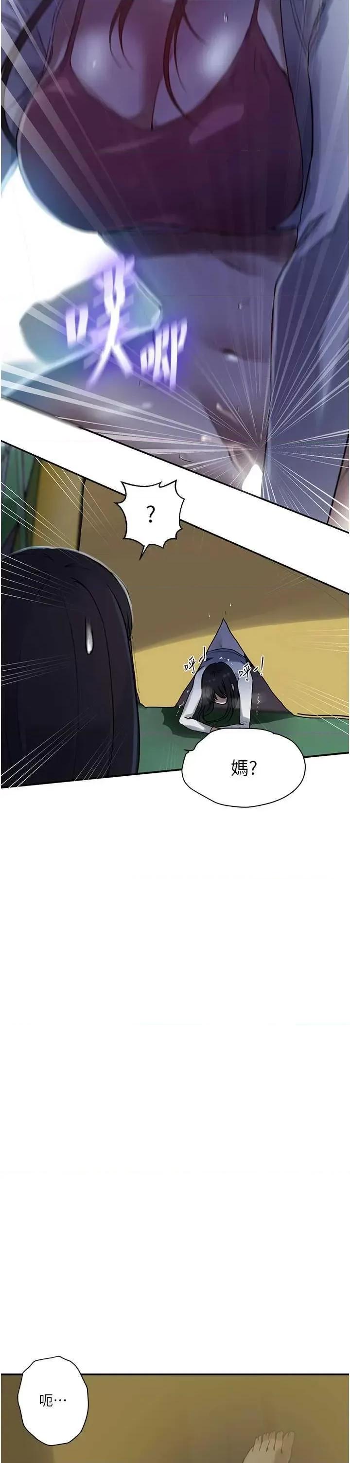 秘密教学 秘密教学 258 第21页