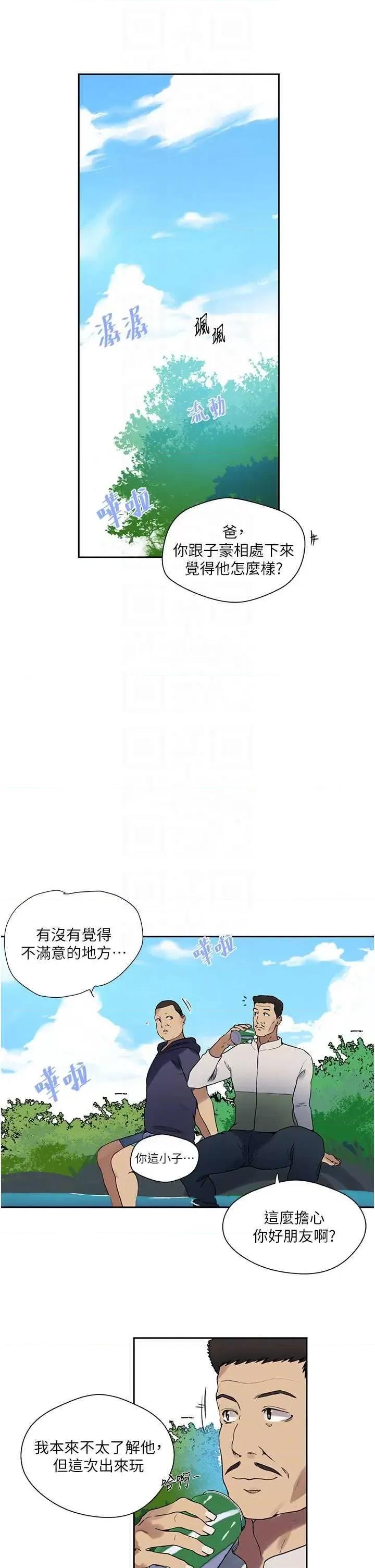秘密教学 秘密教学 258 第24页