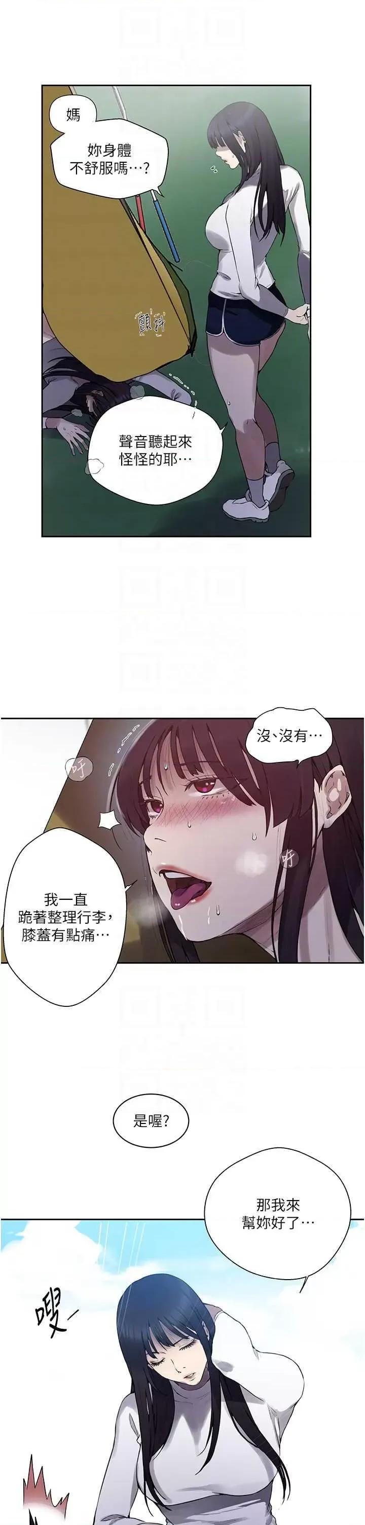 秘密教学 秘密教学 258 第28页