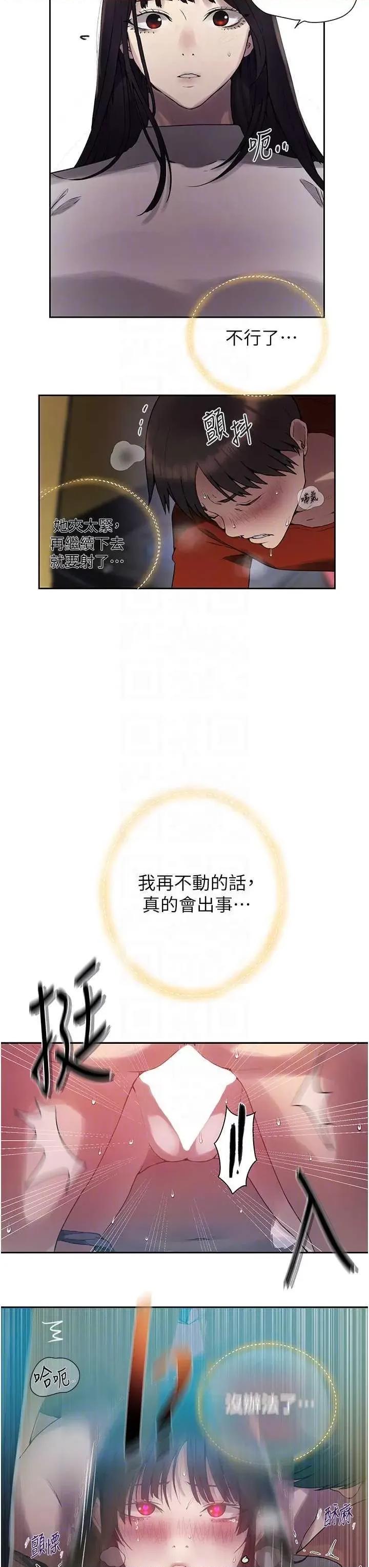 秘密教学 秘密教学 258 第30页