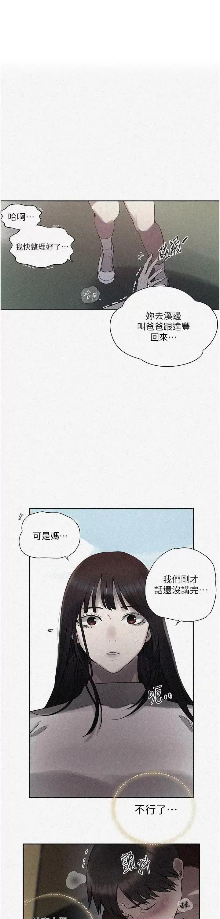 秘密教学 秘密教学 259 第1页