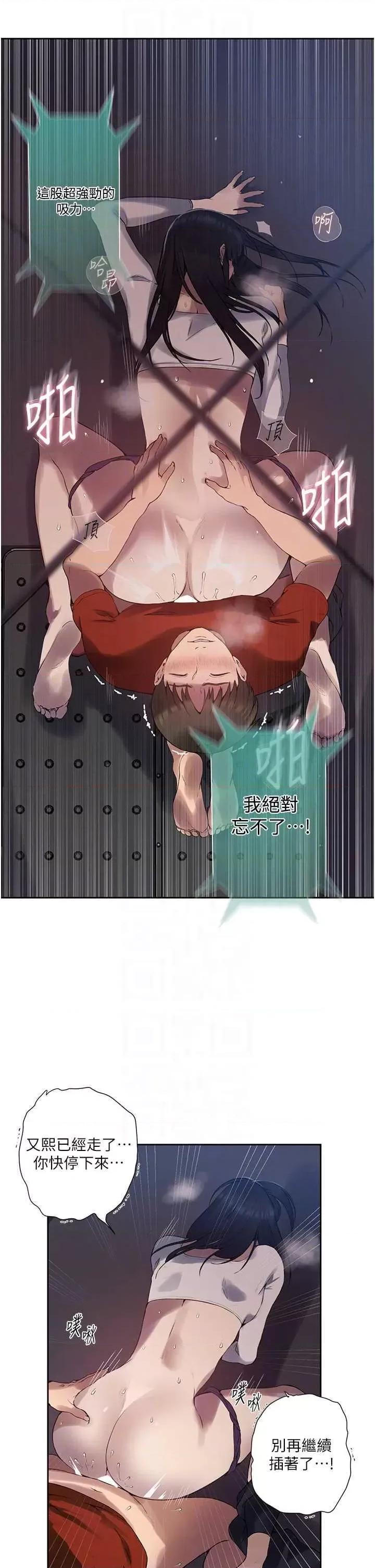 秘密教学 秘密教学 259 第10页