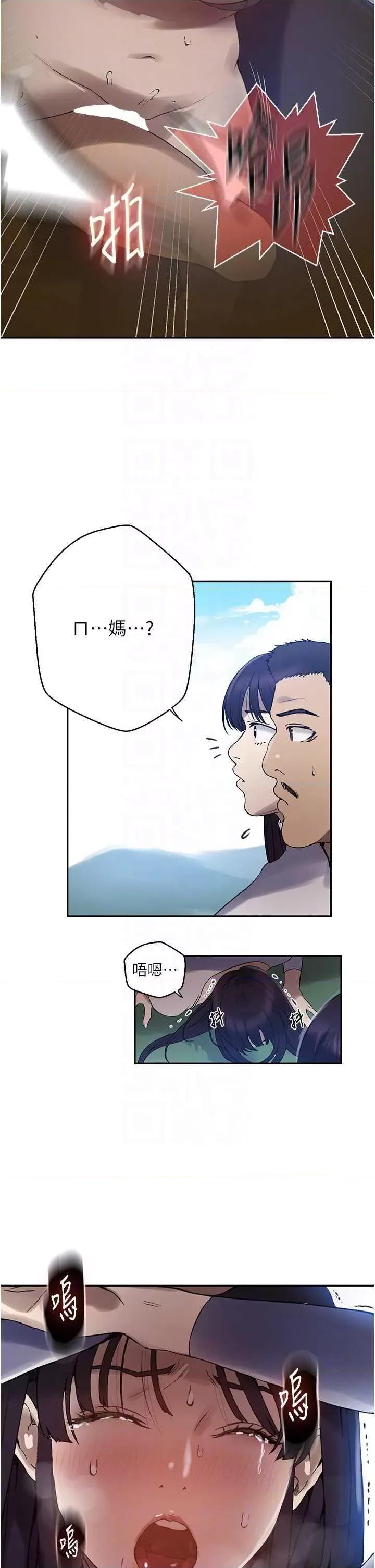 秘密教学 秘密教学 259 第28页