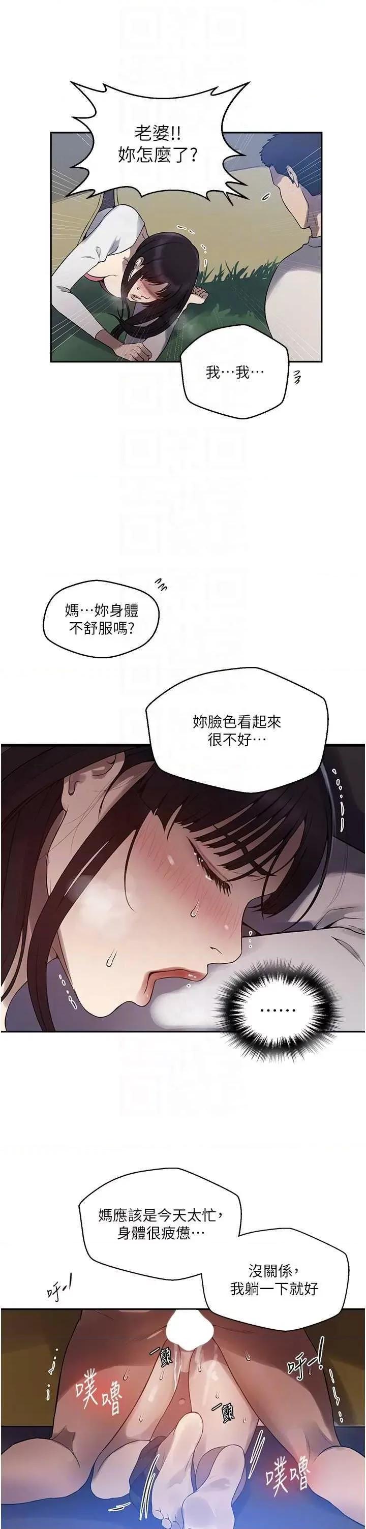 秘密教学 秘密教学 259 第30页
