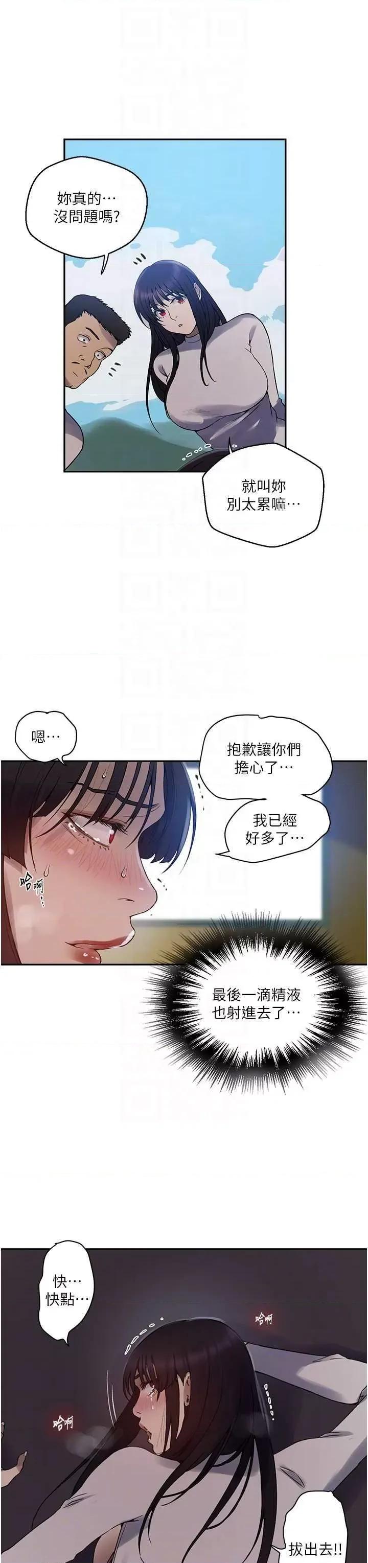 秘密教学 秘密教学 259 第32页