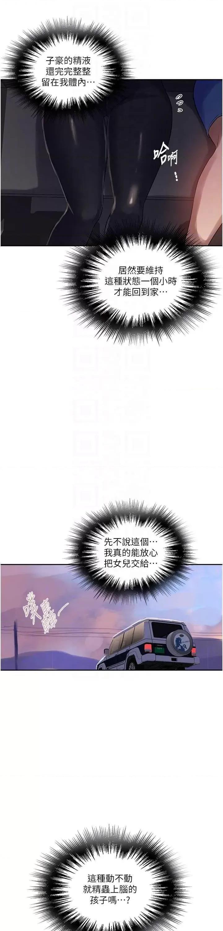 秘密教学 秘密教学 260 第10页