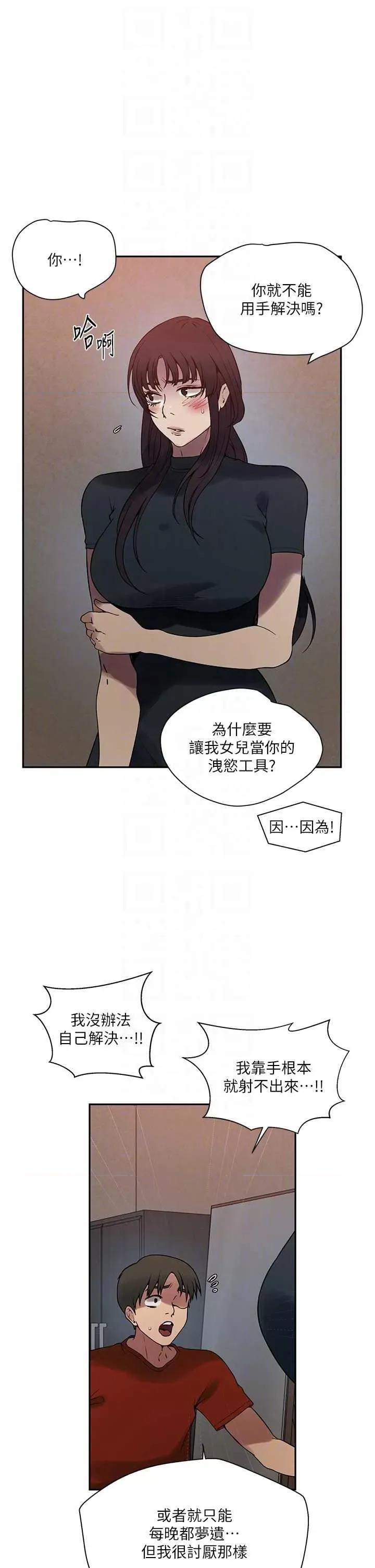 秘密教学 秘密教学 261 第10页