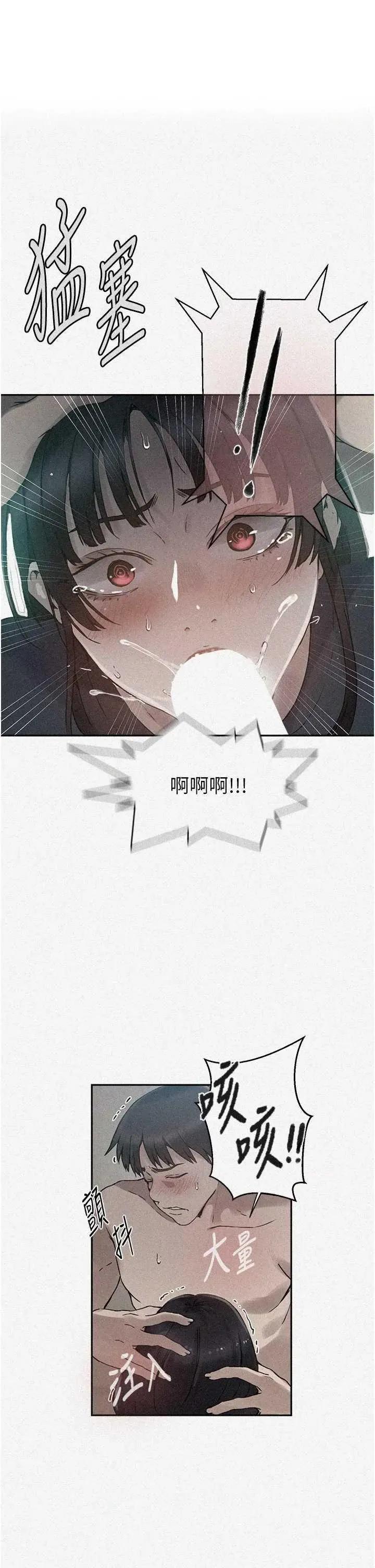 秘密教学 秘密教学 262 第1页