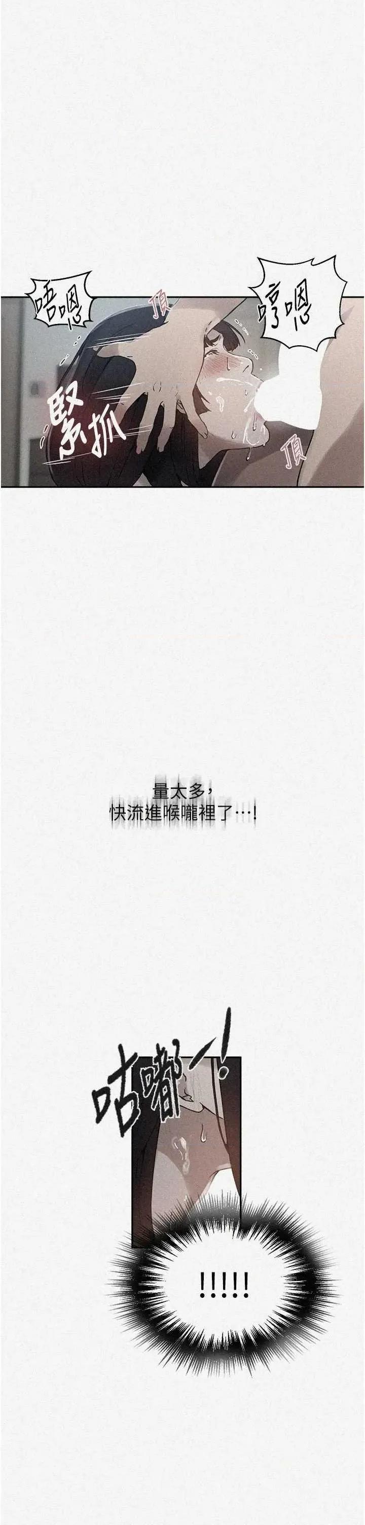 秘密教学 秘密教学 262 第2页