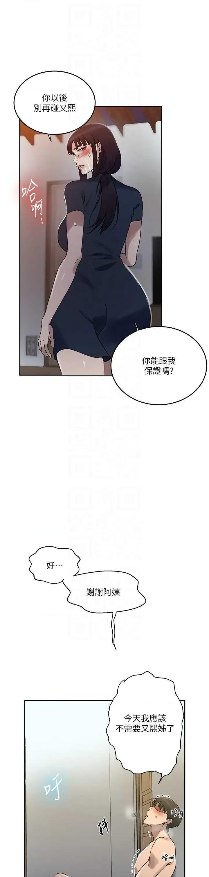秘密教学 秘密教学 262 第6页