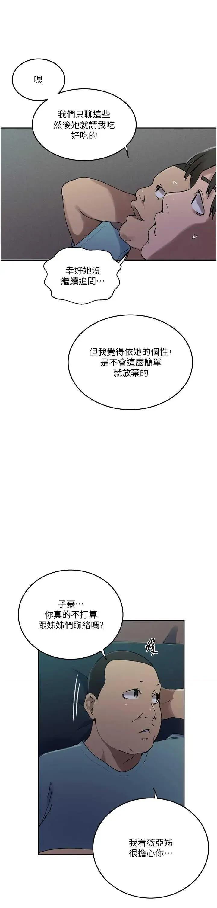 秘密教学 秘密教学 262 第11页