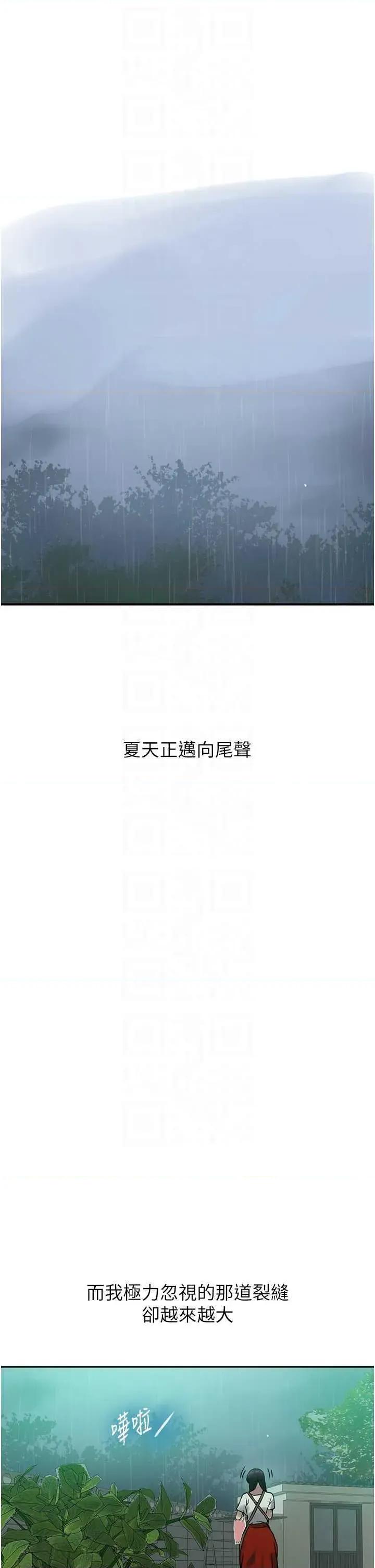 秘密教学 秘密教学 262 第14页