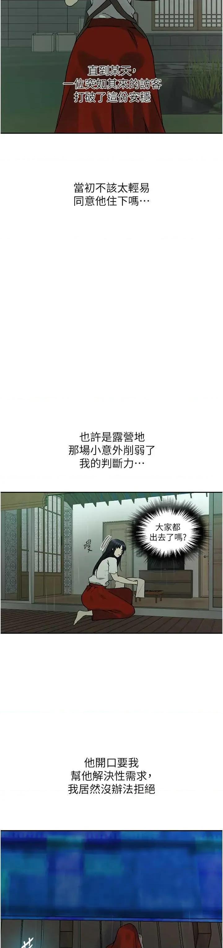 秘密教学 秘密教学 262 第16页