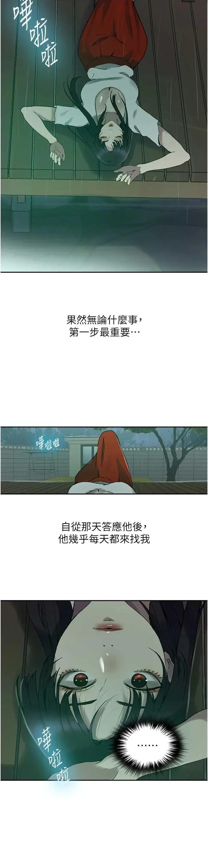 秘密教学 秘密教学 262 第17页