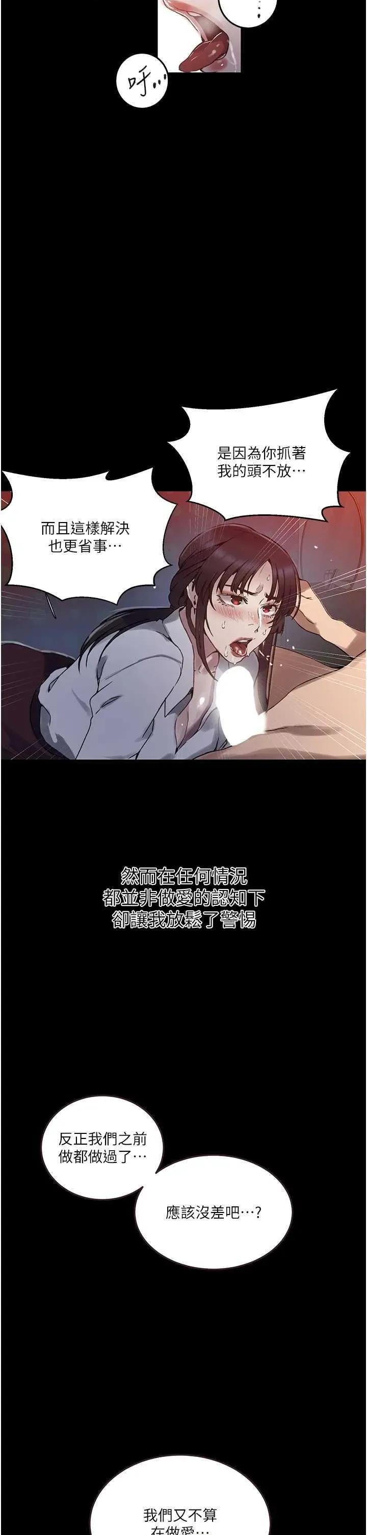 秘密教学 秘密教学 262 第21页