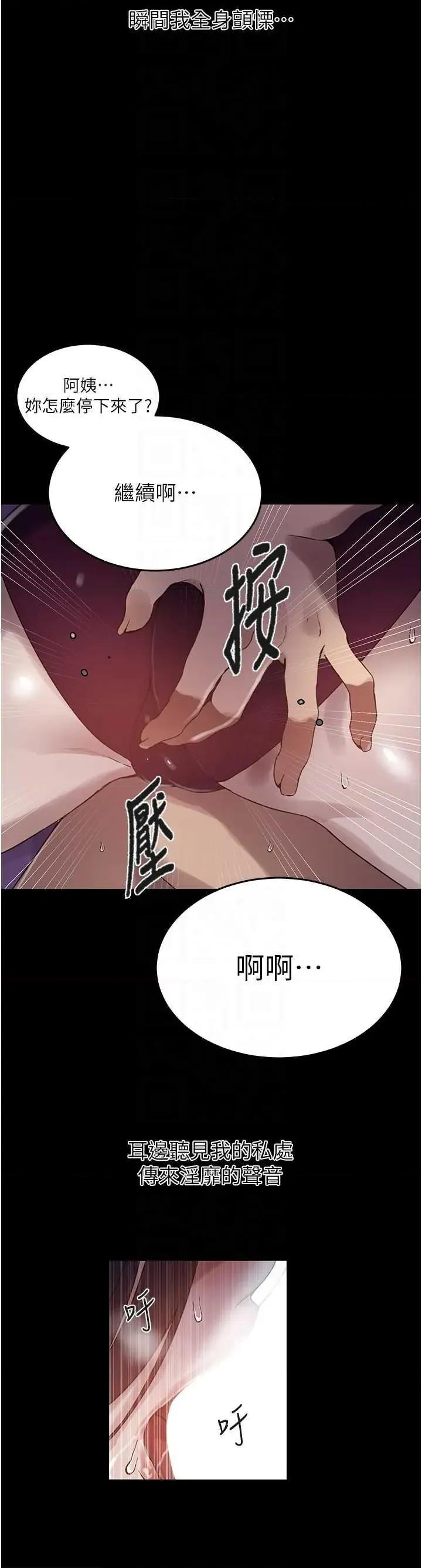 秘密教学 秘密教学 262 第26页