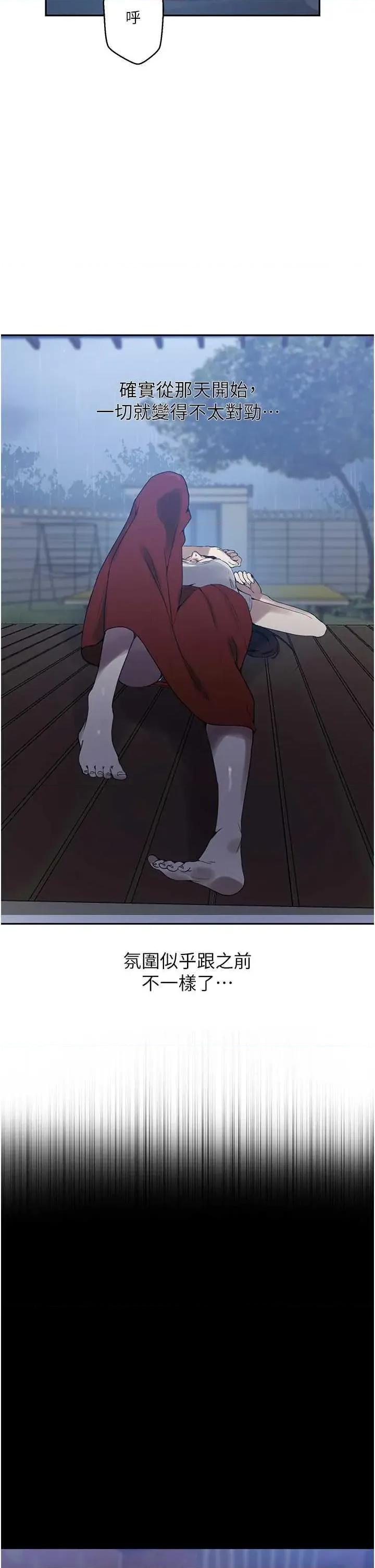 秘密教学 秘密教学 262 第31页