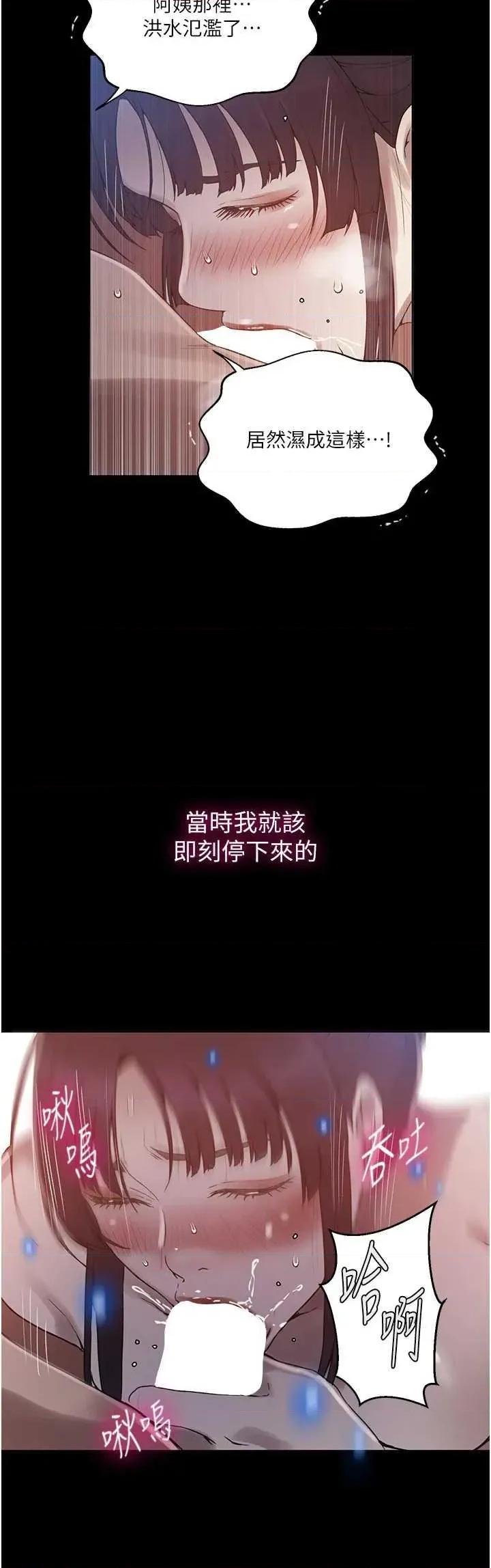 秘密教学 秘密教学 262 第33页