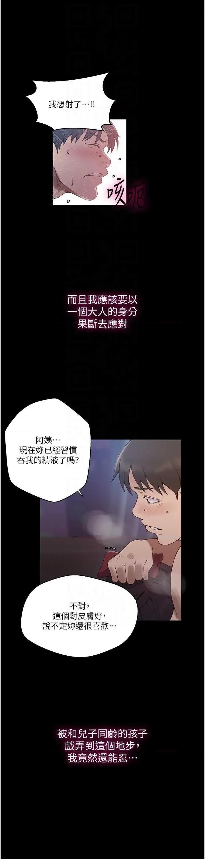 秘密教学 秘密教学 262 第34页