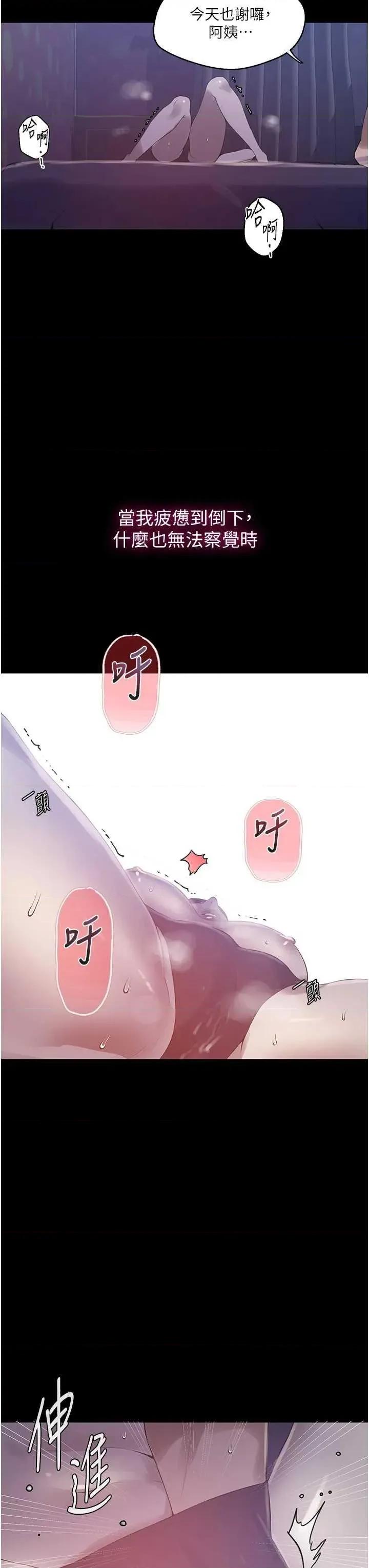 秘密教学 秘密教学 262 第36页