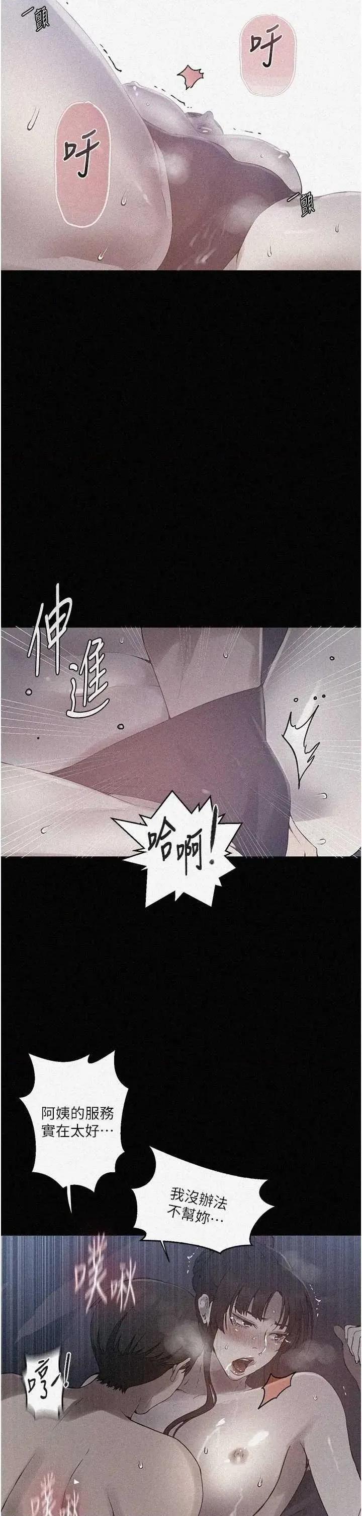 秘密教学 秘密教学 263 第2页