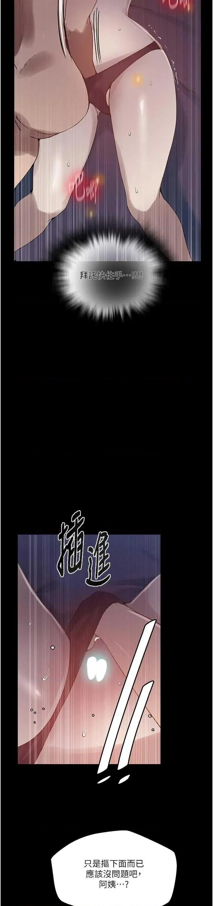 秘密教学 秘密教学 263 第7页