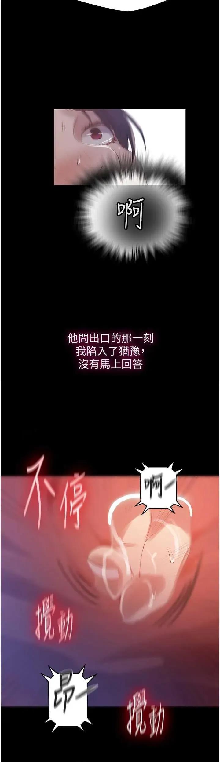 秘密教学 秘密教学 263 第8页