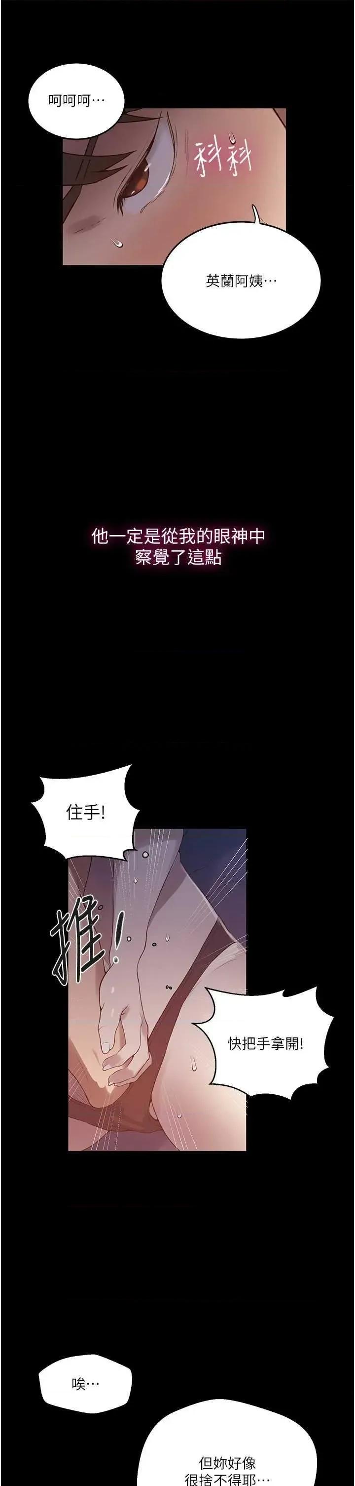 秘密教学 秘密教学 263 第9页
