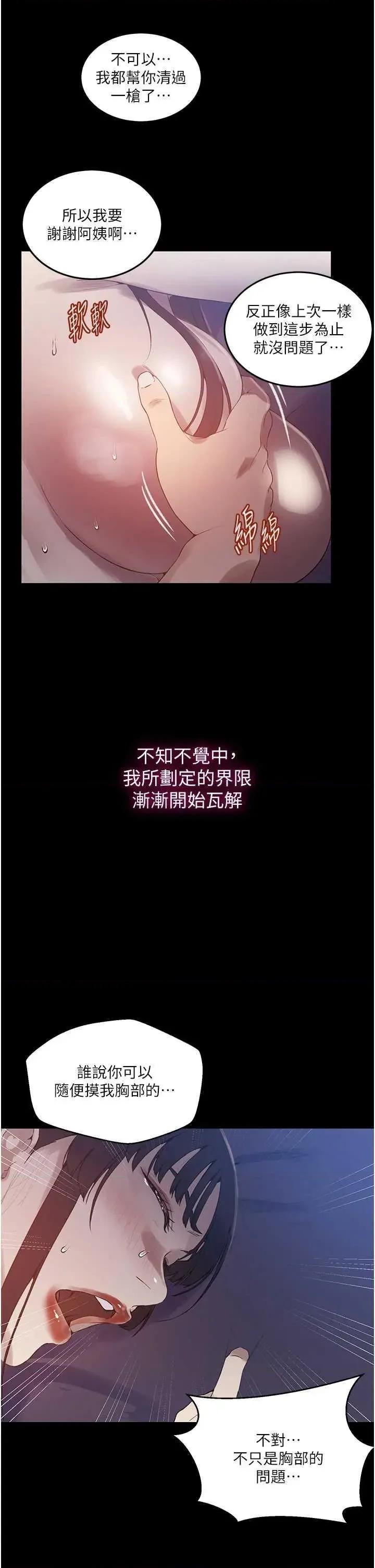 秘密教学 秘密教学 263 第13页