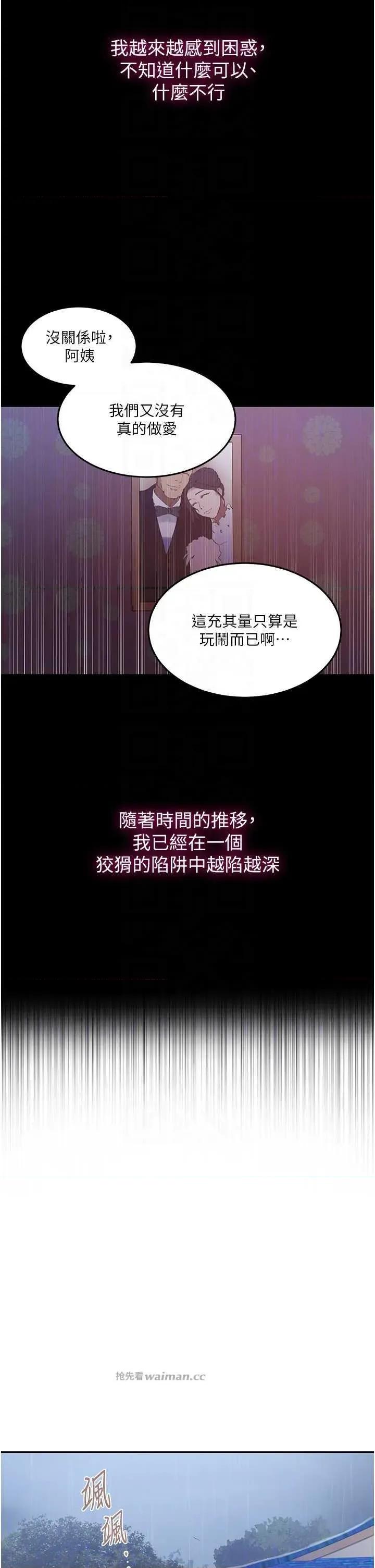 秘密教学 秘密教学 263 第14页