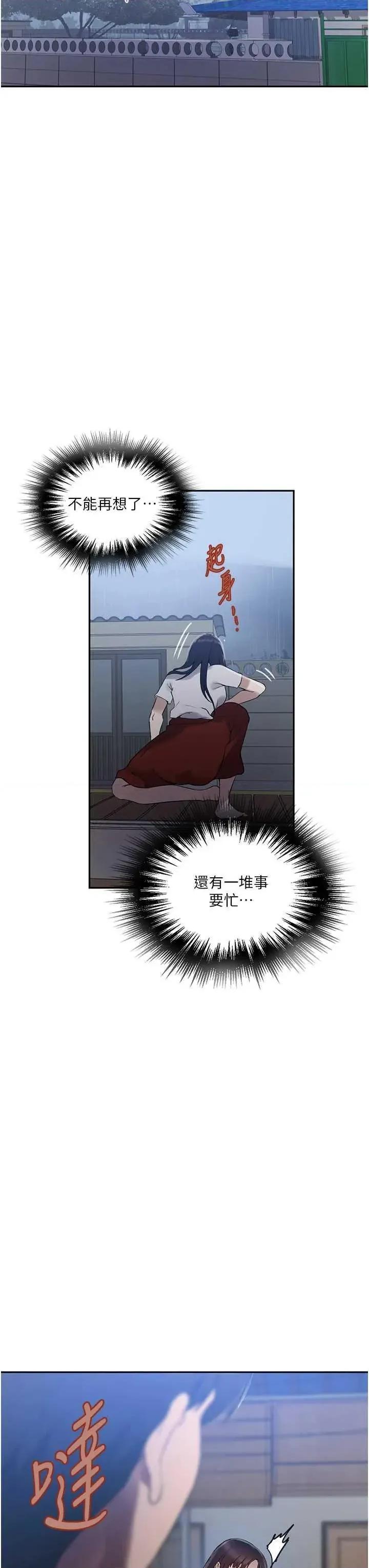 秘密教学 秘密教学 263 第15页