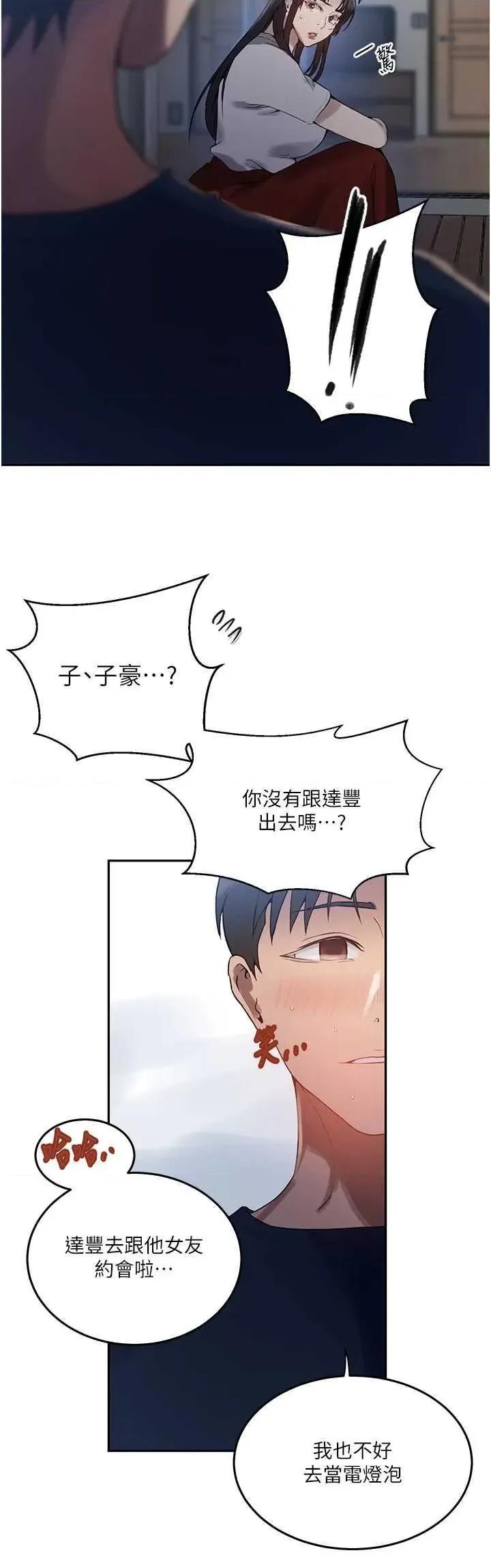 秘密教学 秘密教学 263 第16页