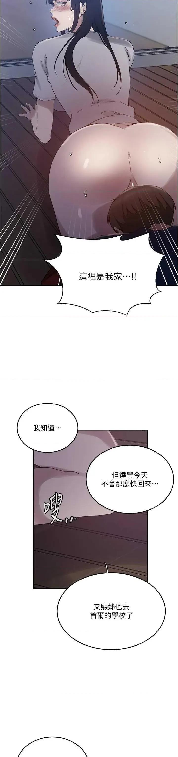 秘密教学 秘密教学 263 第19页