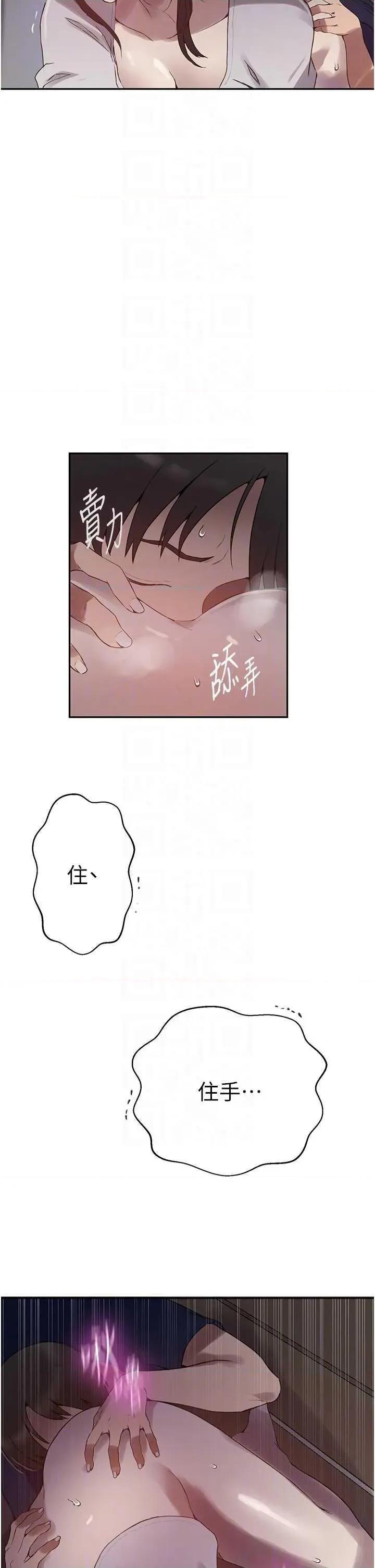秘密教学 秘密教学 263 第22页