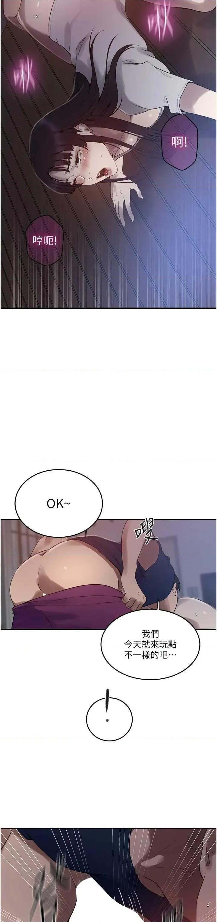 秘密教学 秘密教学 263 第23页