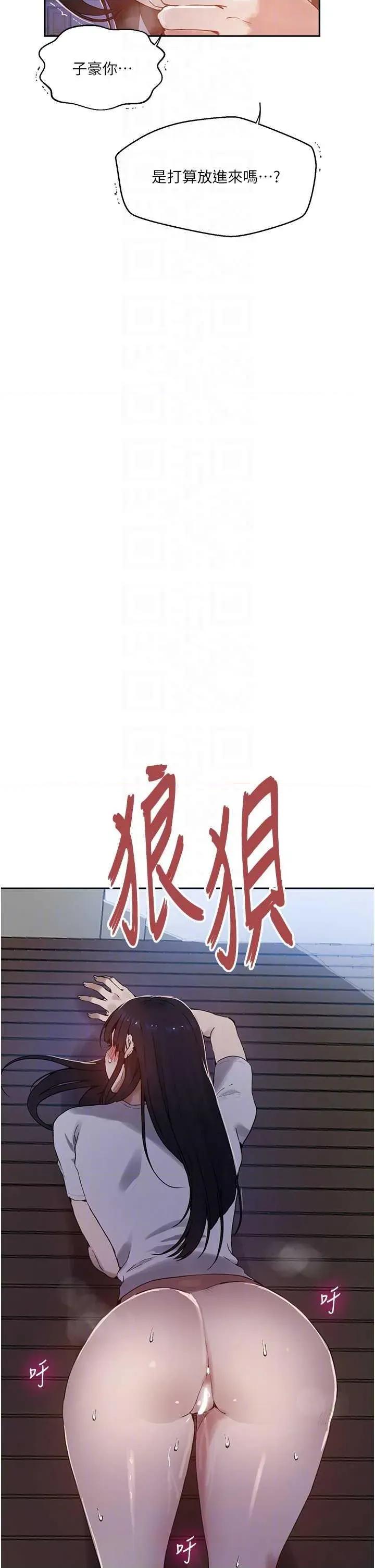 秘密教学 秘密教学 263 第26页