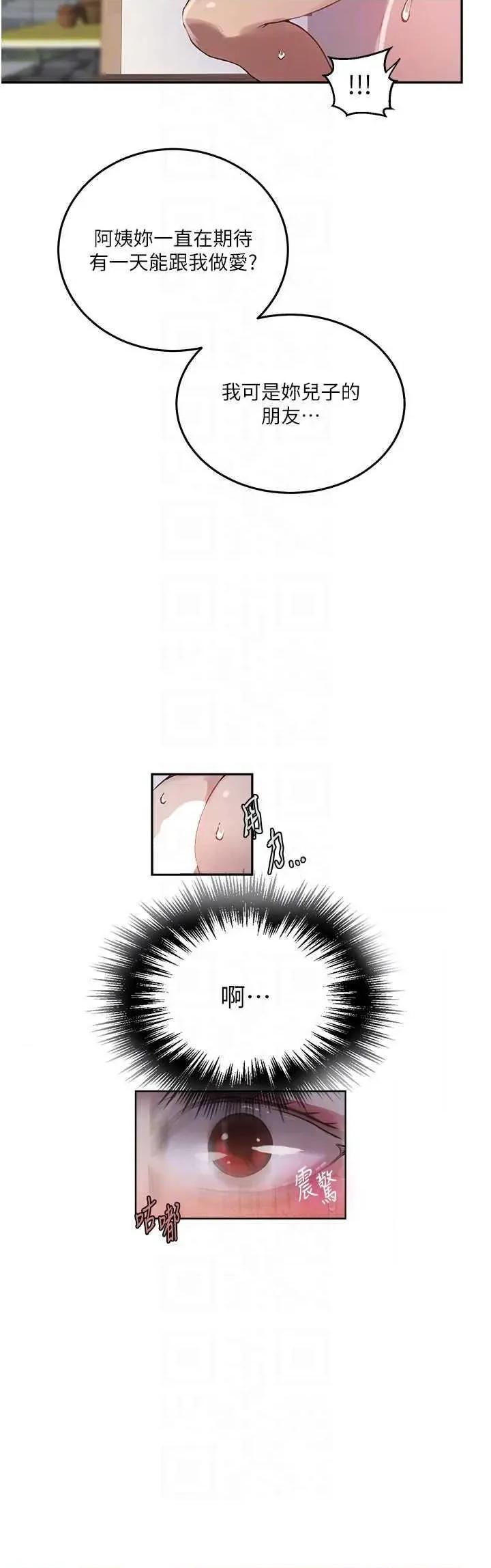 秘密教学 秘密教学 263 第28页