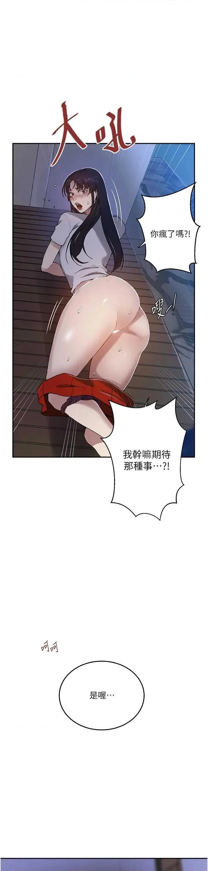 秘密教学 秘密教学 263 第29页