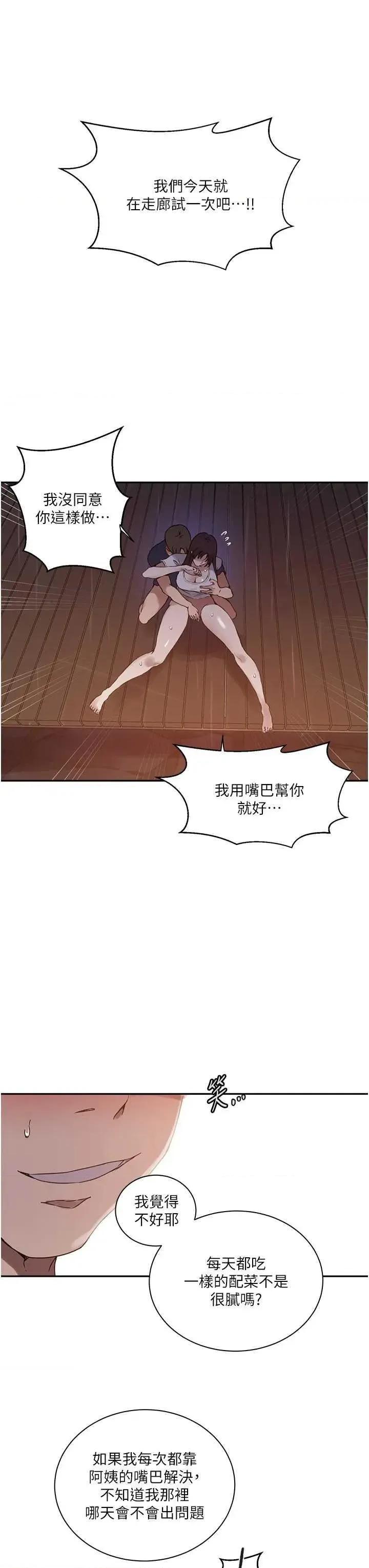 秘密教学 秘密教学 263 第31页
