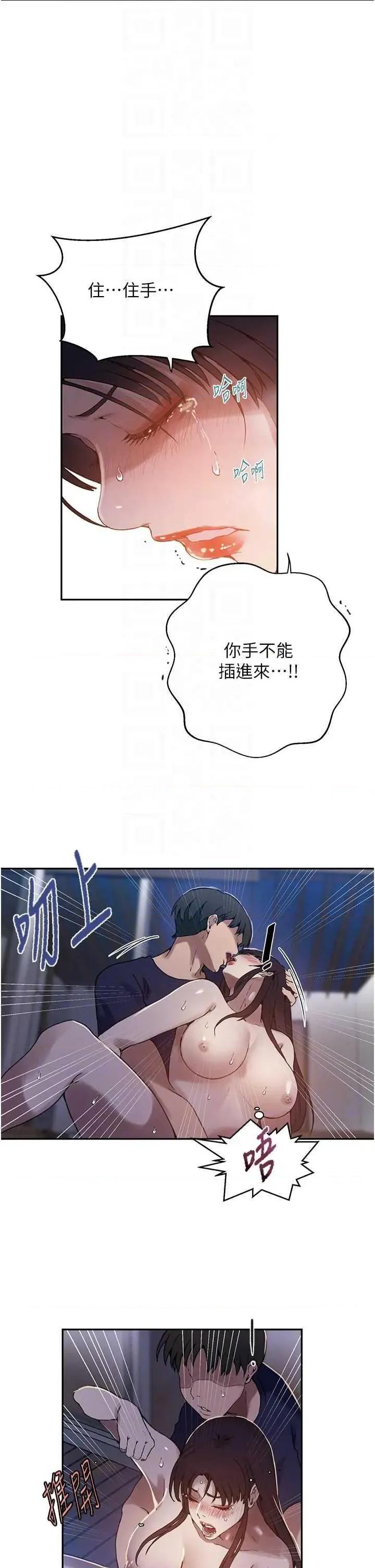 秘密教学 秘密教学 264 第10页