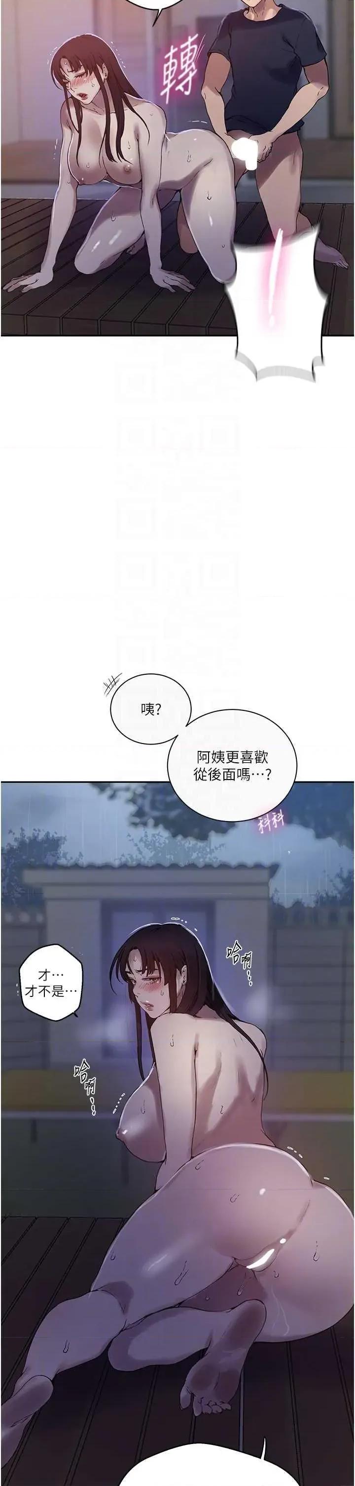 秘密教学 秘密教学 265 第10页
