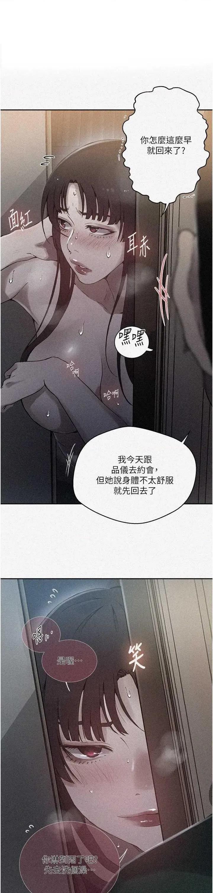 秘密教学 秘密教学 266 第1页