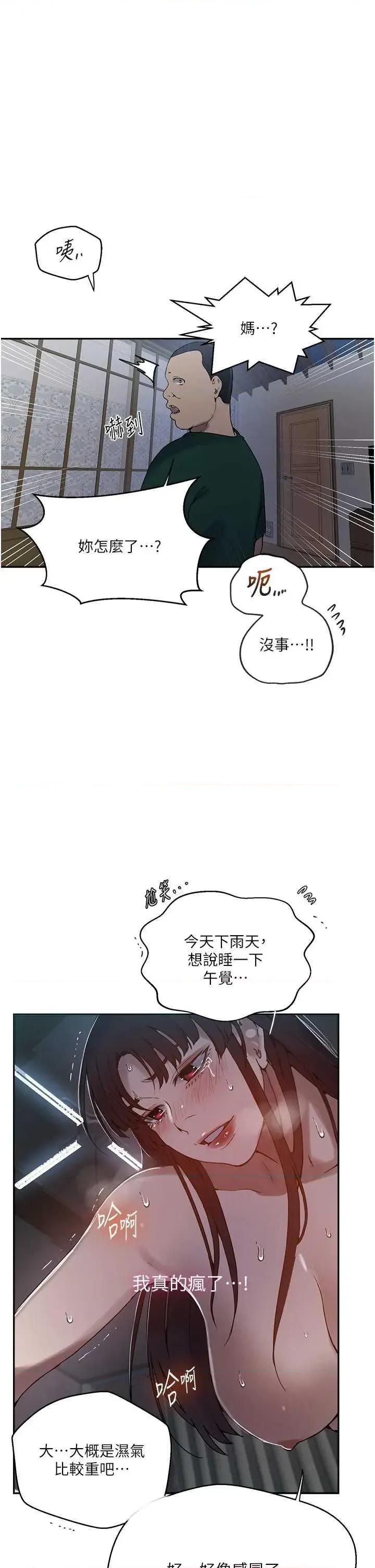 秘密教学 秘密教学 266 第5页
