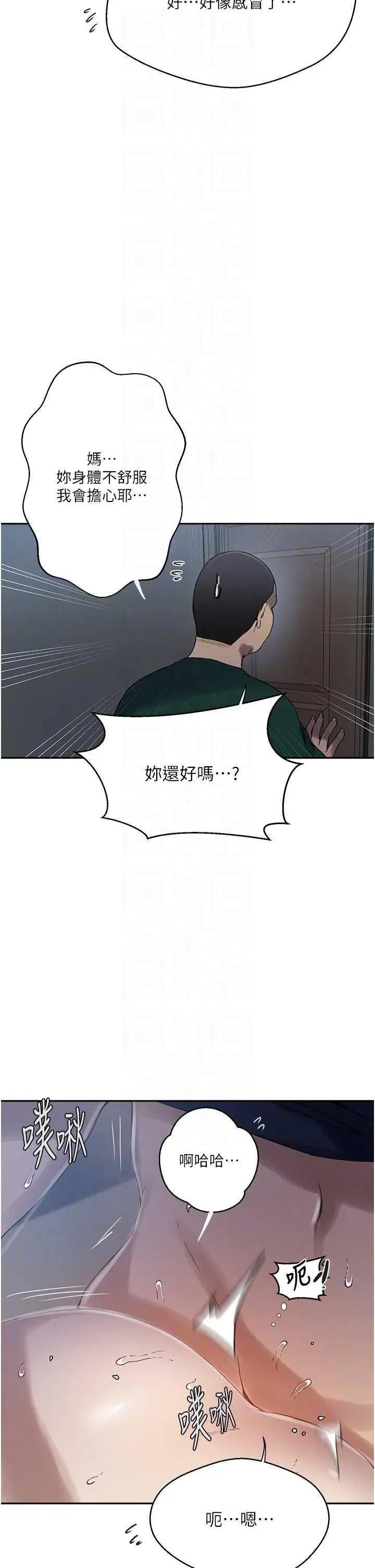 秘密教学 秘密教学 266 第6页