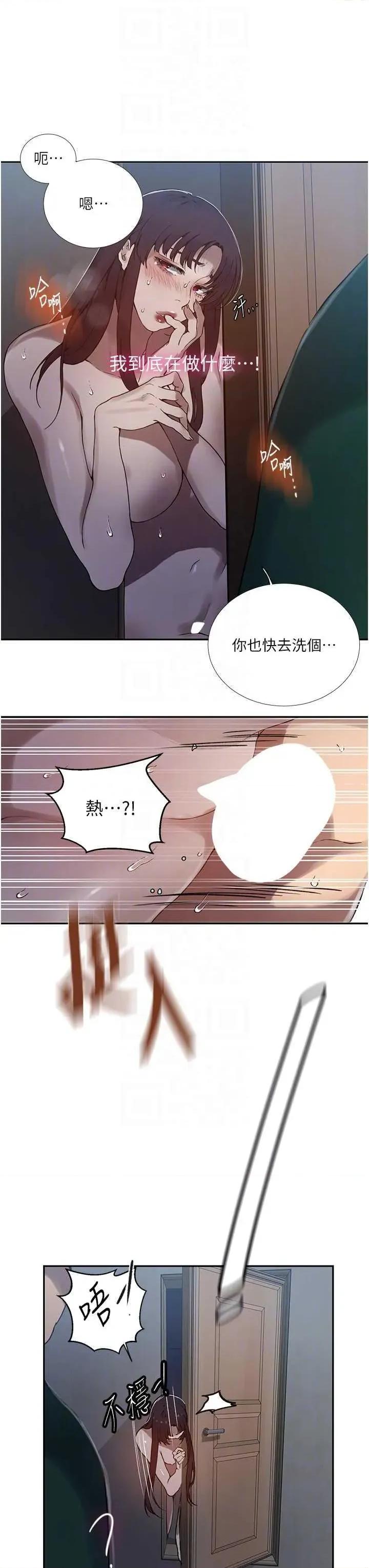 秘密教学 秘密教学 266 第10页